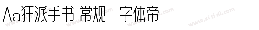 Aa狂派手书 常规字体转换